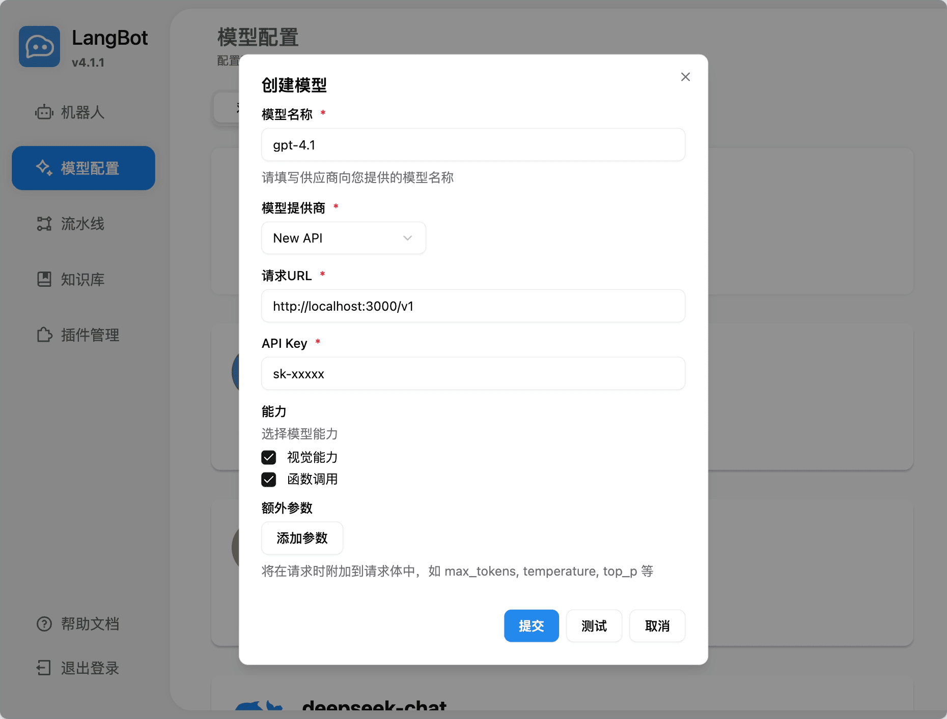 添加 XTLAPI 模型